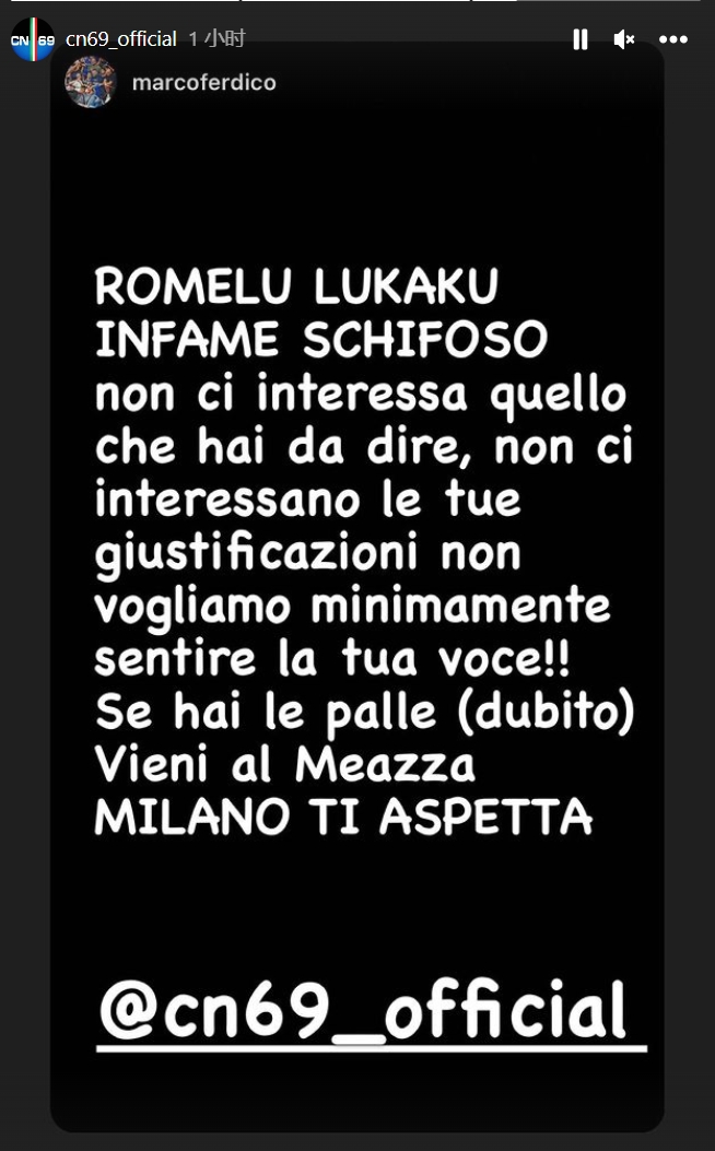 国米北看台喊话卢卡库:如果你够胆那就来梅阿查,米兰城在等你