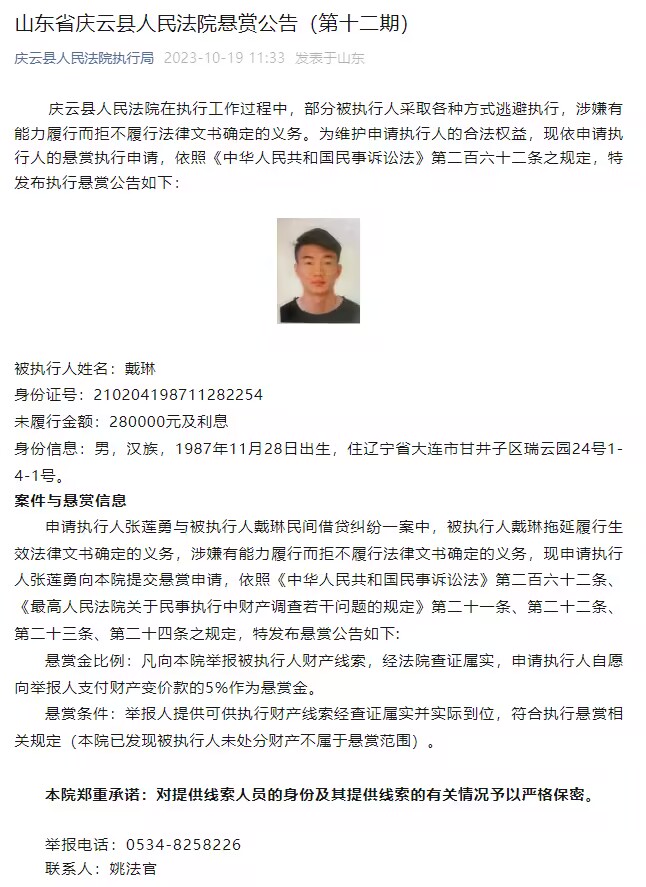 记者:戴琳不能踢比赛了呀,一上场几万人嗷嗷叫的冲上去领悬赏