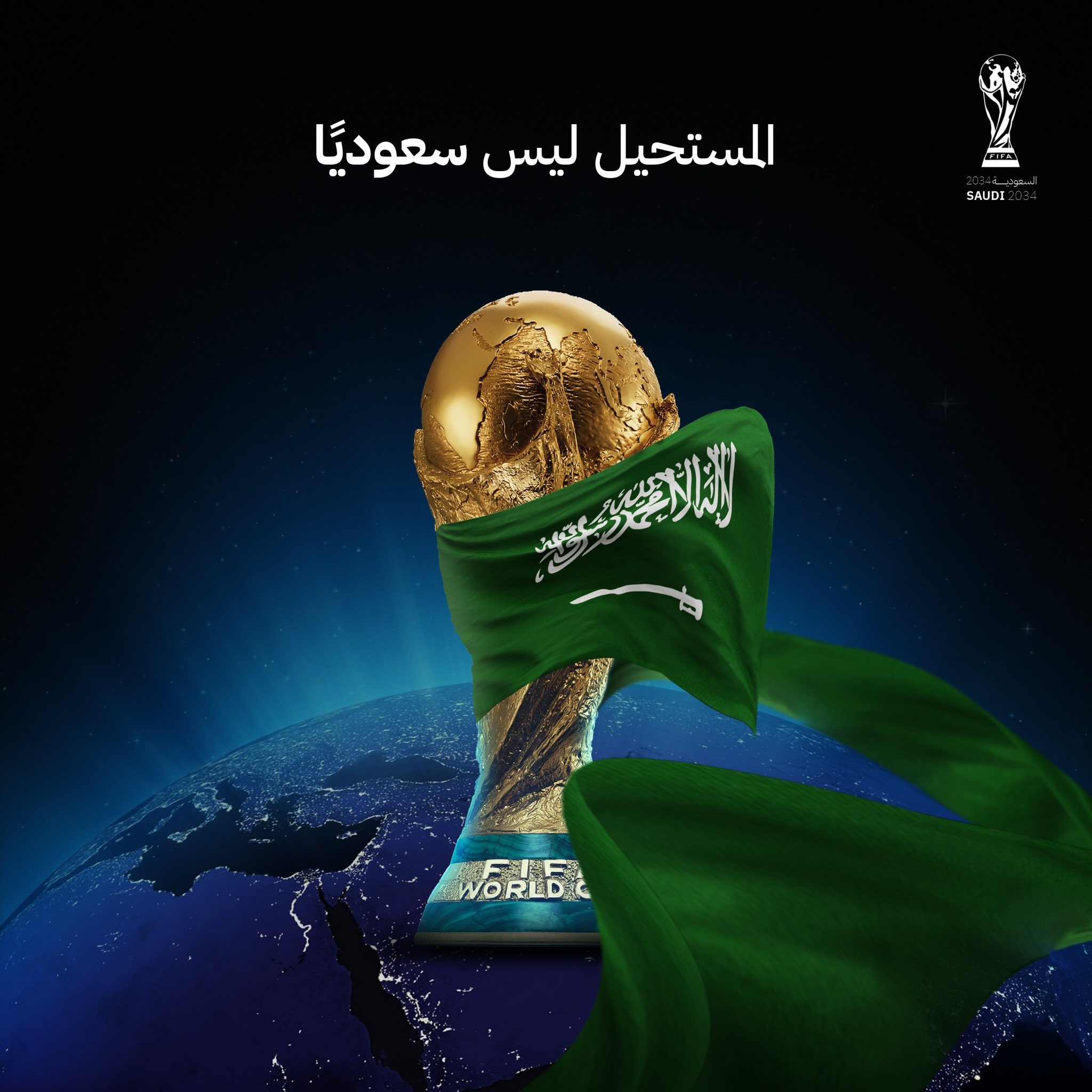 挪威足协主席抨击FIFA:沙特竞标2034年世界杯主办权程序不合规