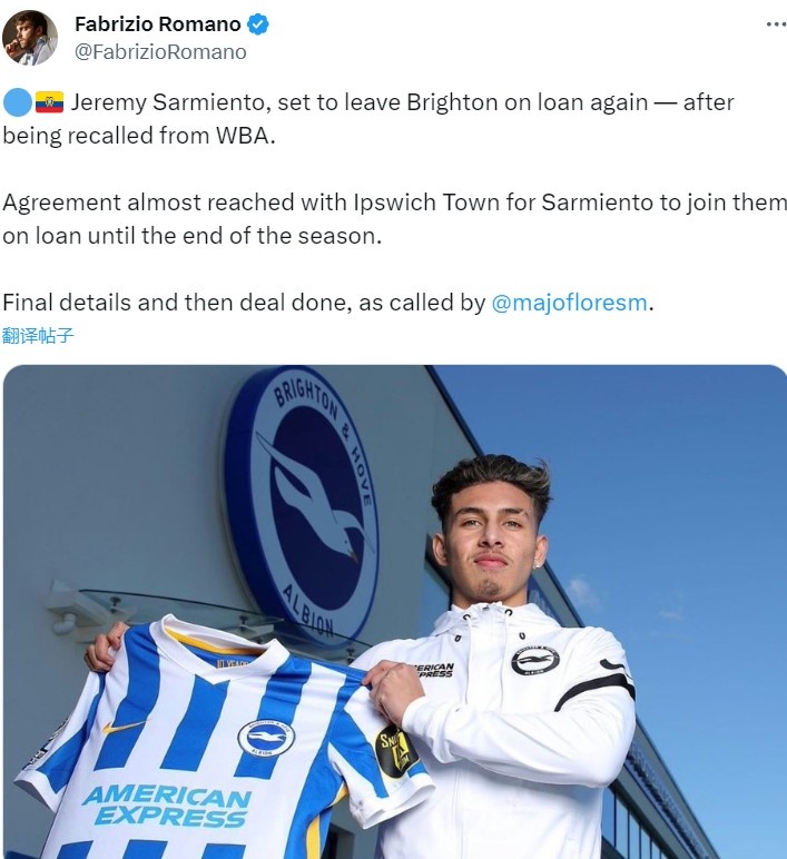 罗马诺:布莱顿小将萨尔米恩托将被租借到伊普斯维奇