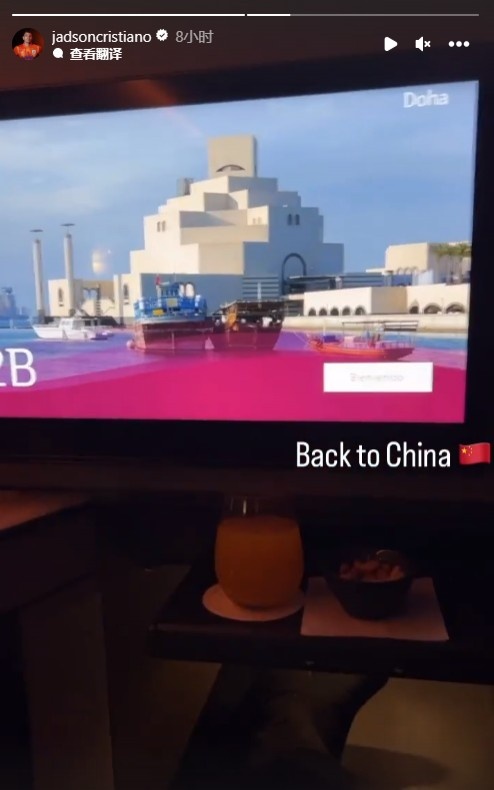 泰山外援贾德松社媒晒照显示正返回中国,将归队开启新赛季备战