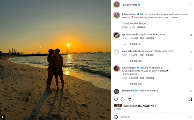 情人节撒狗粮,阿尔瓦雷斯社媒晒与女友艾米利亚沙滩拥吻合照