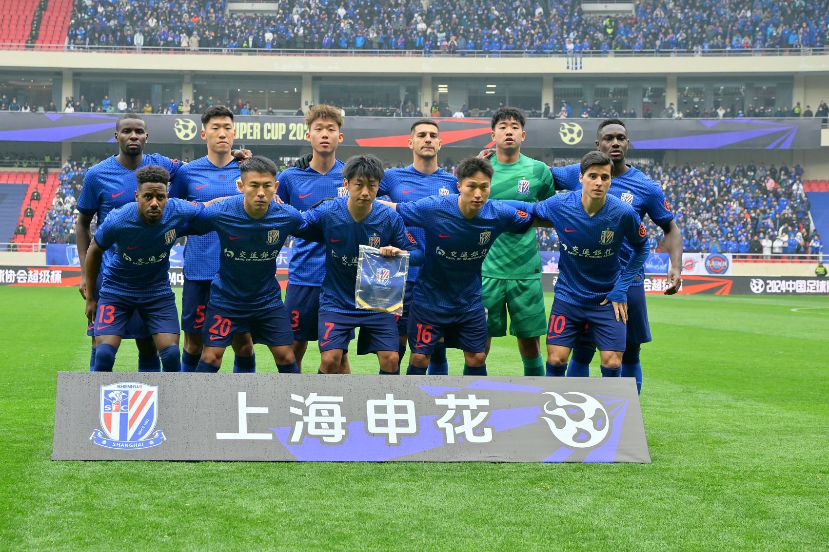 申花主场揭幕战今日开票,四档票价分别为80、150、260、380元