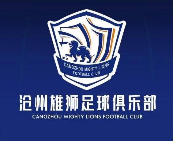 沧州雄狮首次在两球落后的情况下逆转取胜,此前44次全部输球