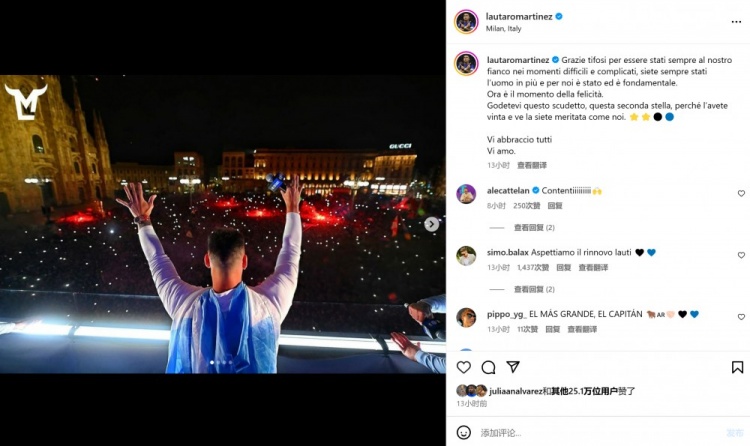 劳塔罗社媒庆祝夺冠:现在是庆祝时刻,享受冠军和第二颗星吧!