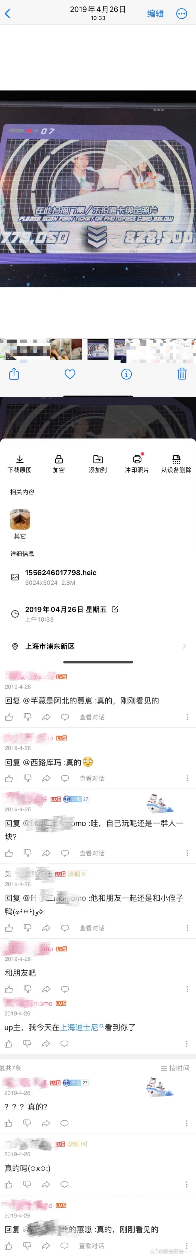 图：前女友发布的记录