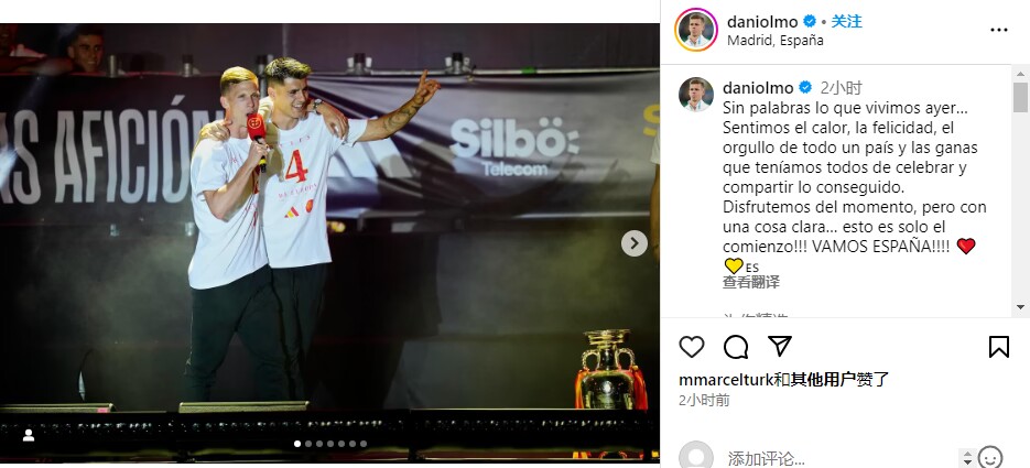 奥尔莫:无法用语言形容昨天经历的一切,享受当下但这只是个开始