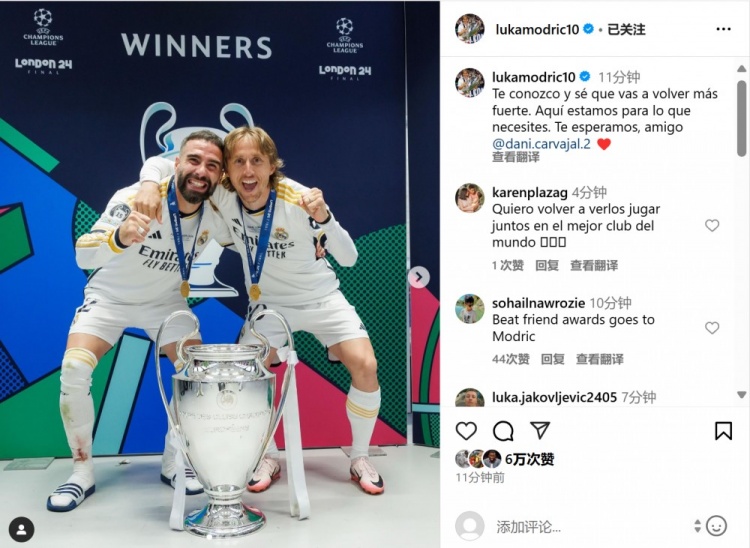 莫德里奇社媒晒合影祝福卡瓦哈尔:我知道你会以更强姿态回归