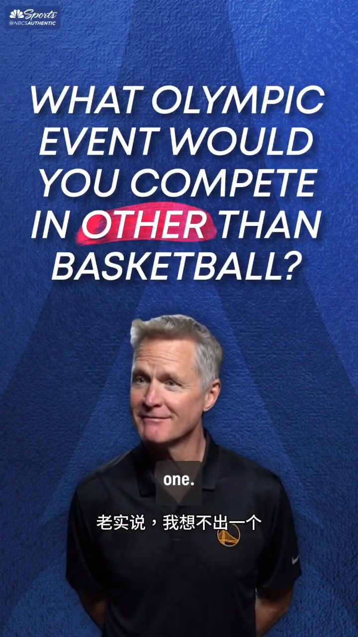 除了篮球你想参加哪些奥运项目克莱选划船保罗选打排球