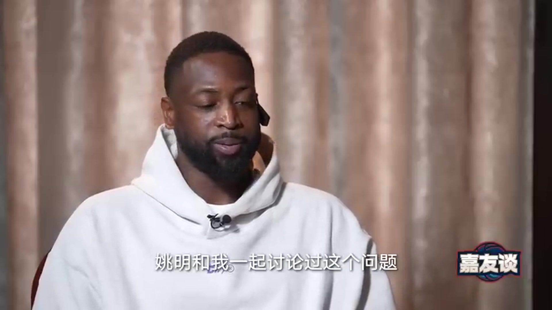 韦德：中国篮球不能只关心身体素质的发展，球员的心理素质才是决定比赛的重要因素