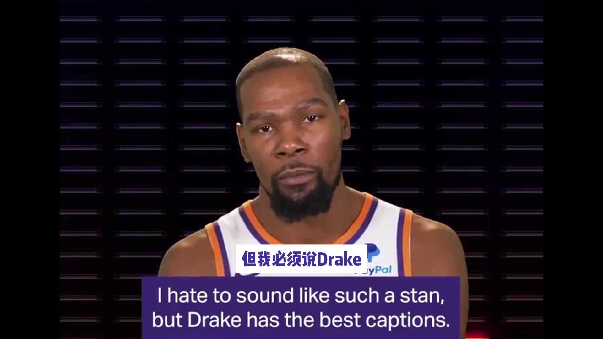 杜兰特：我不想听起来像个狂热歌迷但我觉得Drake的歌词最适合发朋友圈了！