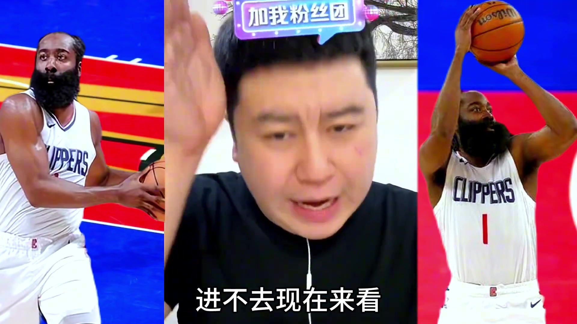 哈登能进今年的全明星吗大史：主替都进不去西部竞争太激烈了
